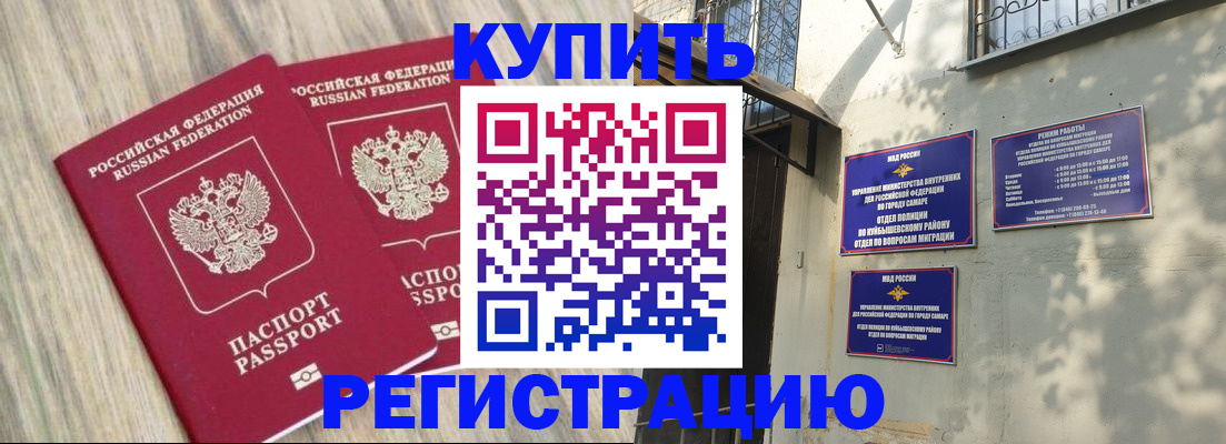 прописка паспорт в Гуково