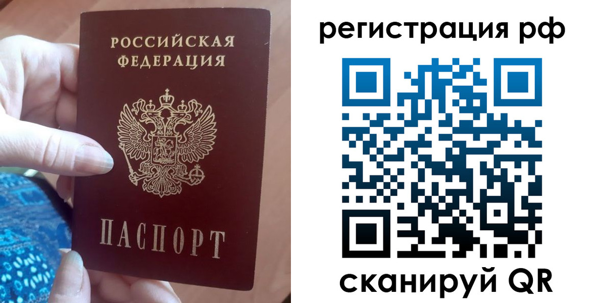 прописка законно в Гуково