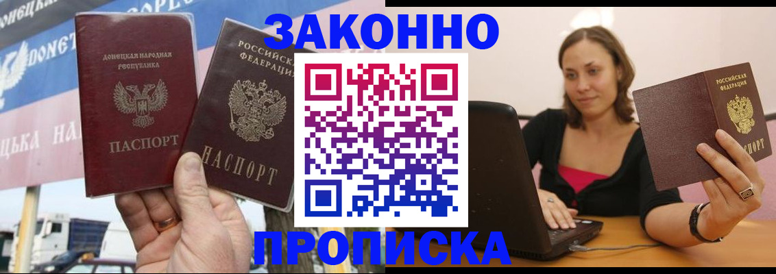 найти адрес прописки в Гуково