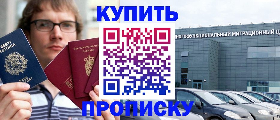 временная регистрация адрес в Гуково