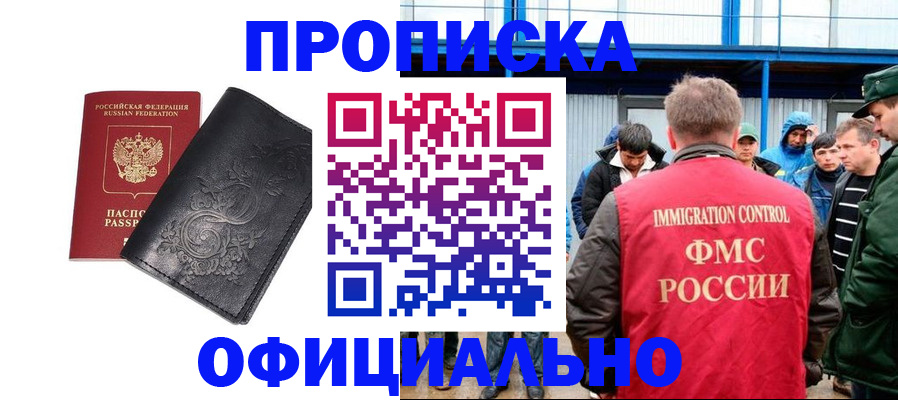 временная регистрация адрес в Гуково