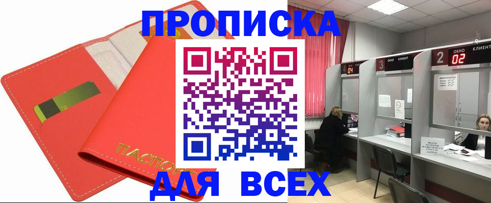 пропишу в квартире в Гуково