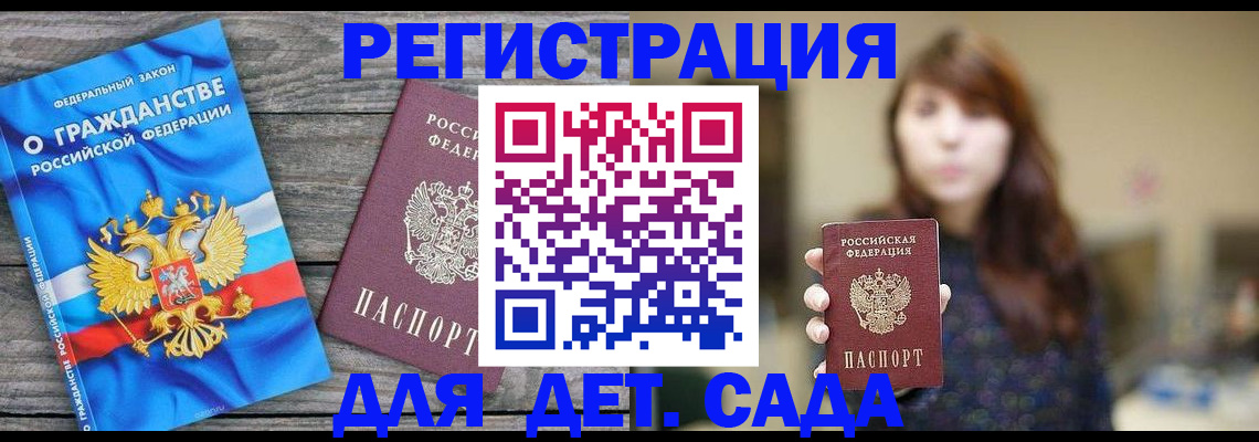 временная регистрация законно в Гуково