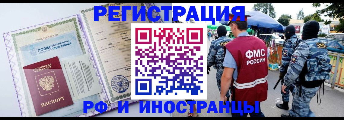 регистрация для школы в Гуково