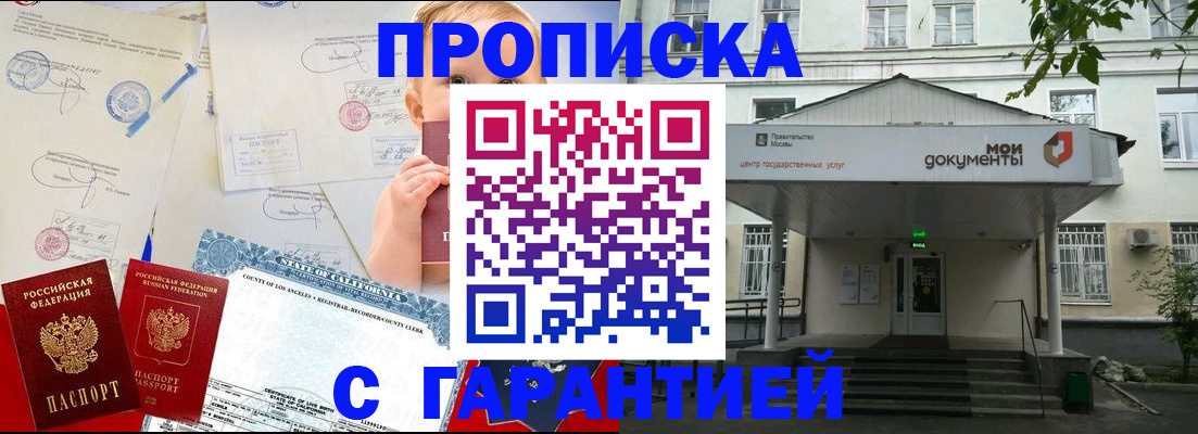 регистрация в Гуково