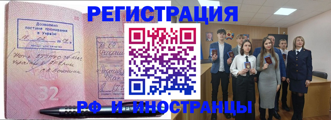 прописка регистрация в Гуково