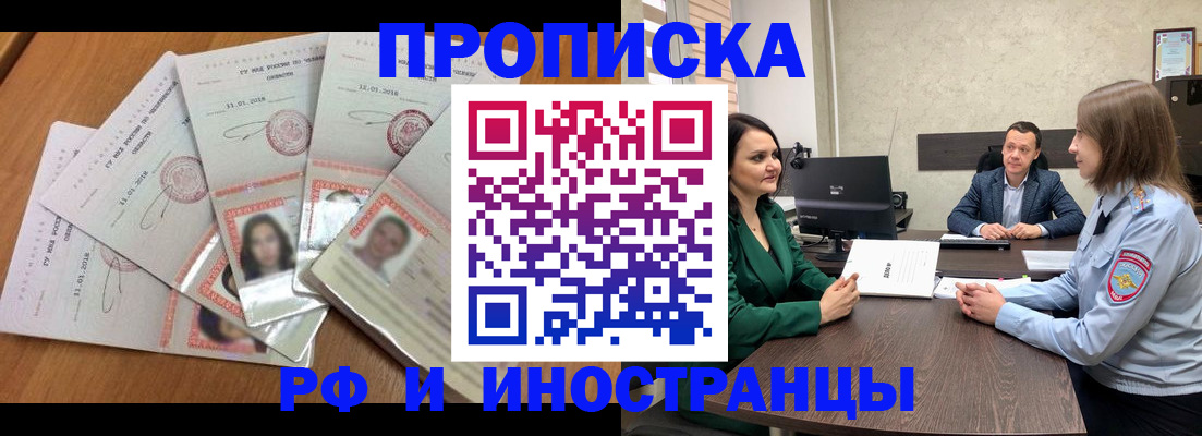 регистрация в Гуково